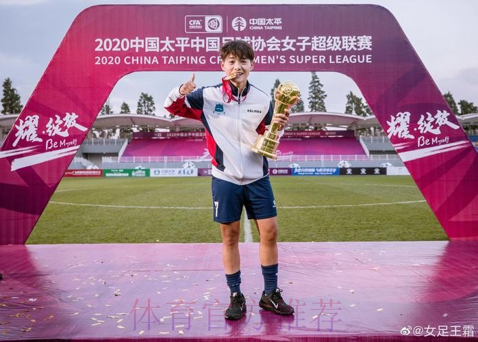 2020女超联赛落幕,武汉车都江大最终夺冠 2020女超联赛落幕,武汉车都江大最终夺冠