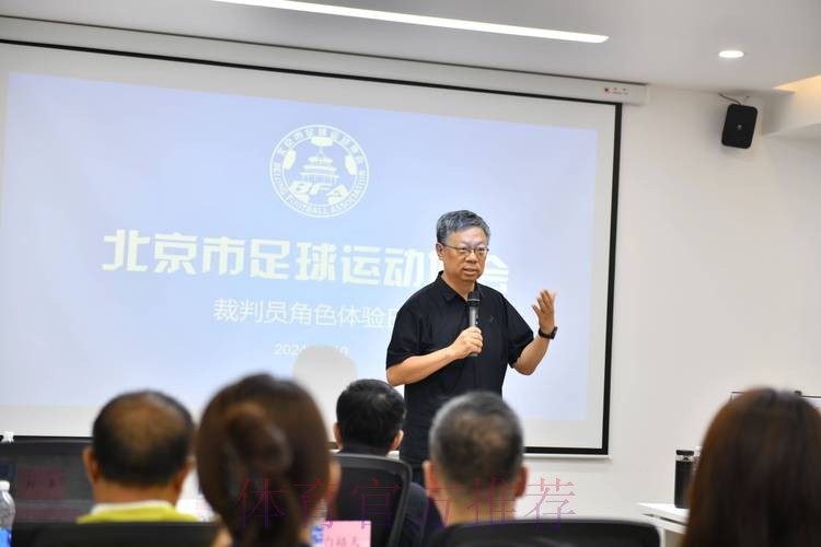 亚足联裁判管理项目评估团访问我协会
