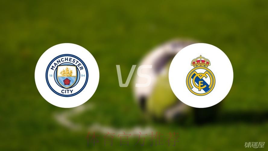 西媒预测曼城vs皇马首发:罗德里戈左路 沃克替补 西媒预测曼城vs皇马首发:罗德里戈左路 沃克替补