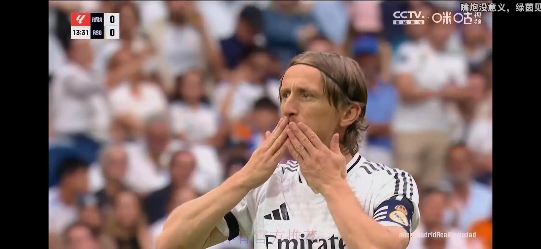 皇马官方:莫德里奇不会随队出征莱比锡 皇马官方:莫德里奇不会随队出征莱比锡